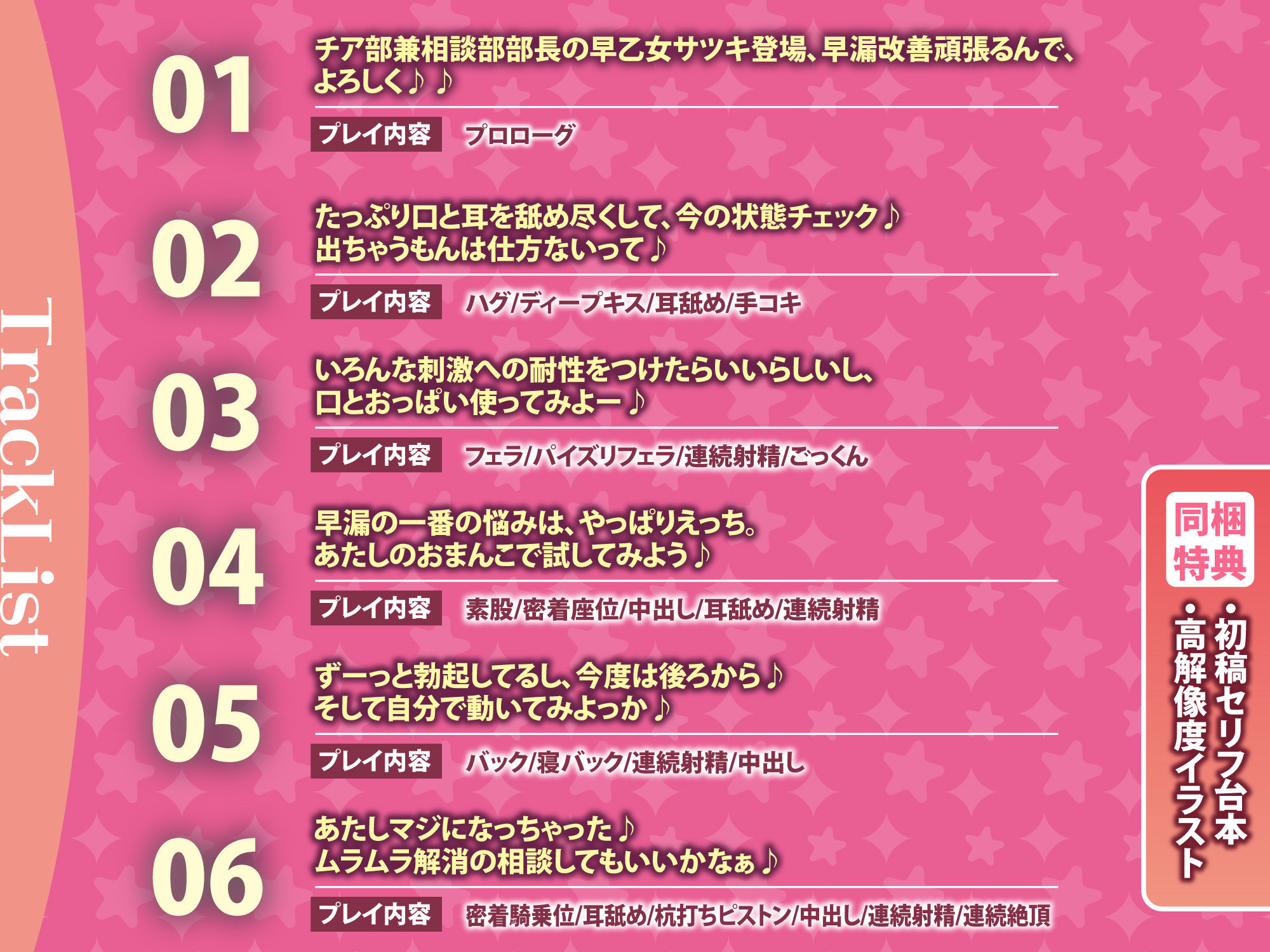 【逆転なし】早漏改善チアガールの溺愛逆レ●プ 〜耳元からかい応援×余裕たっぷり攻め=超快楽中出し射精〜 - サンプル画像 5