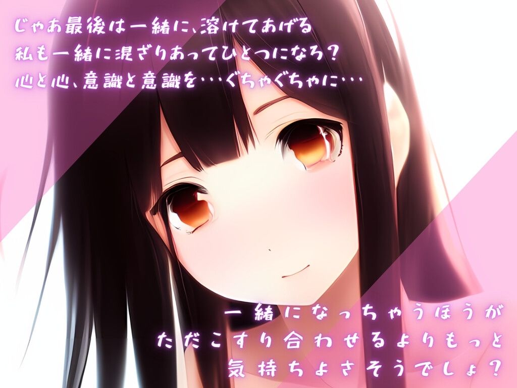 【催淫音声 脳イキ】ふかふかのベッドで一緒にトロける催淫体験〜同化する意識と高まる快感〜【連続絶頂 依存性有り】※男性向け - サンプル画像 3