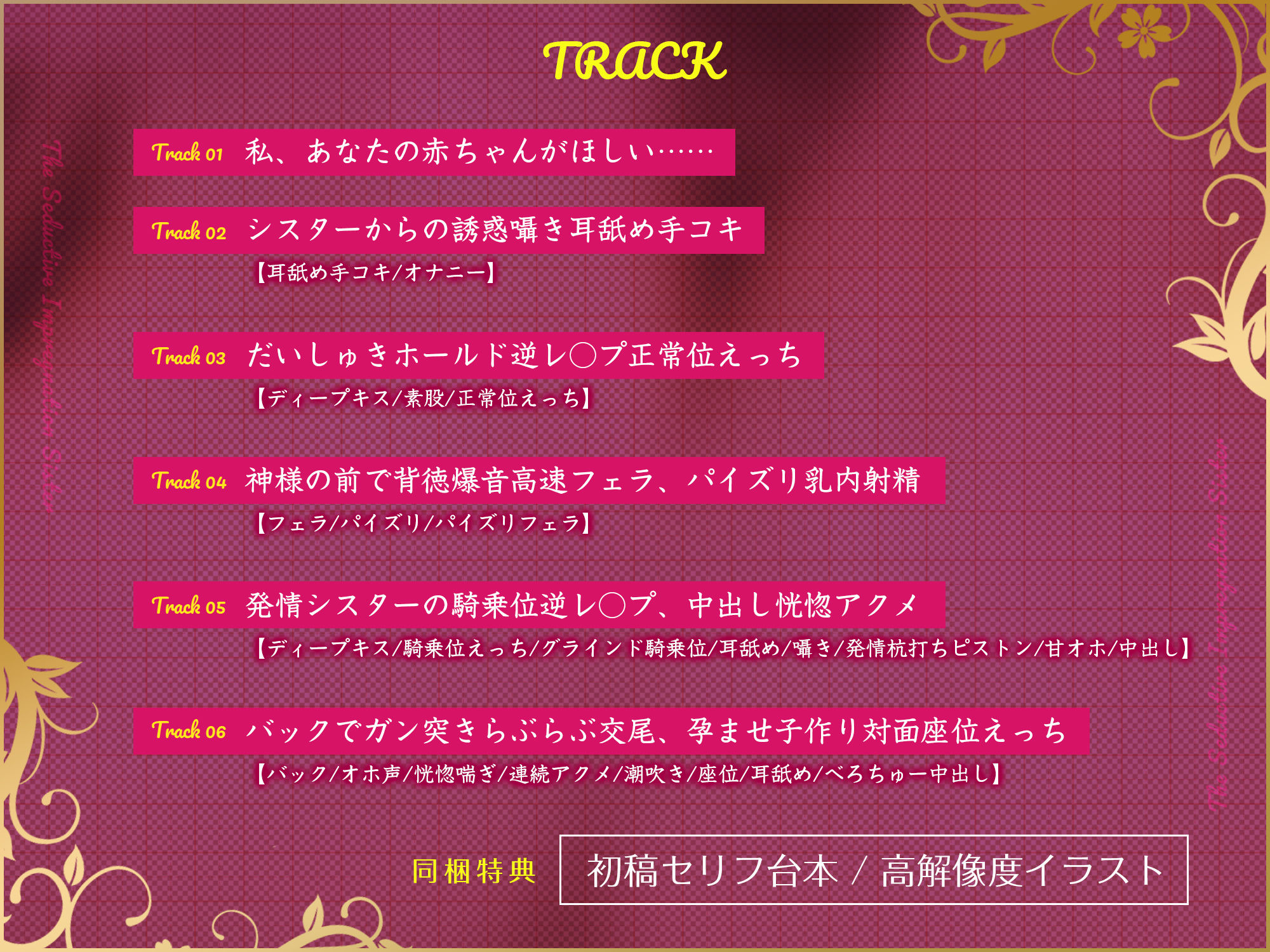 【溺愛逆レ●プ】誘い孕ませシスター  〜「あなたの赤ちゃんほしい…」と誘惑して妊娠願望を叶えようとするドスケベ聖職者〜 - サンプル画像 4