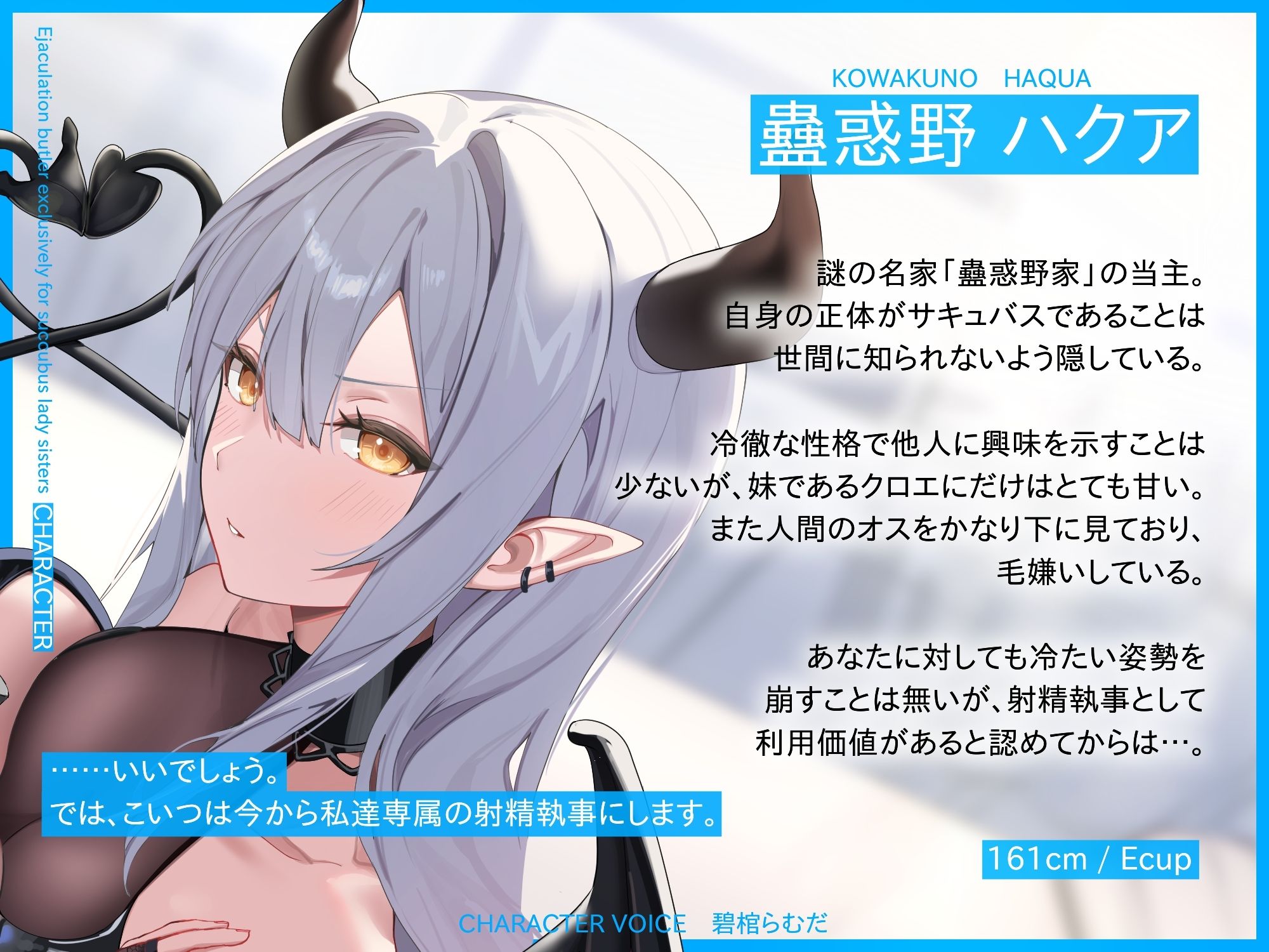 サキュバスお嬢様姉妹専属の射精執事として身も心も魅了されちゃう搾精寵愛性活 - サンプル画像 2