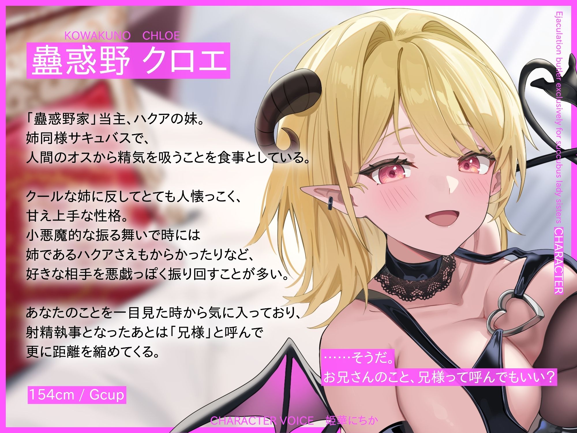 サキュバスお嬢様姉妹専属の射精執事として身も心も魅了されちゃう搾精寵愛性活 - サンプル画像 3