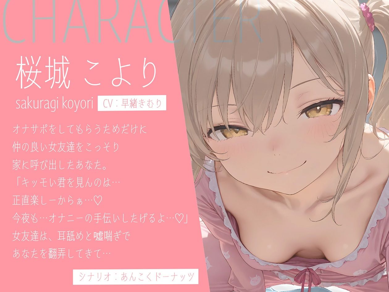 ダウナーな友達を呼び出してオナニーを手伝ってもらう【KU100】 - サンプル画像 1