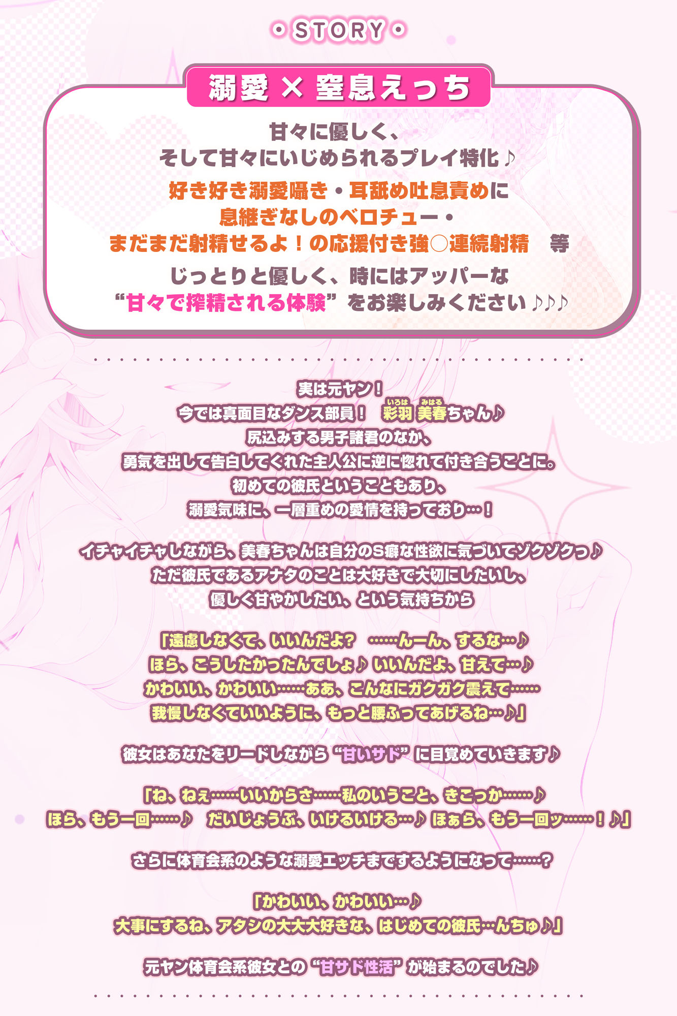 【溺愛×窒息えっち】元ヤンダンス部の甘サド彼女〜愛が重すぎて息ができないほどベロチューしながら甘々窒息えっちされる俺〜 - サンプル画像 3