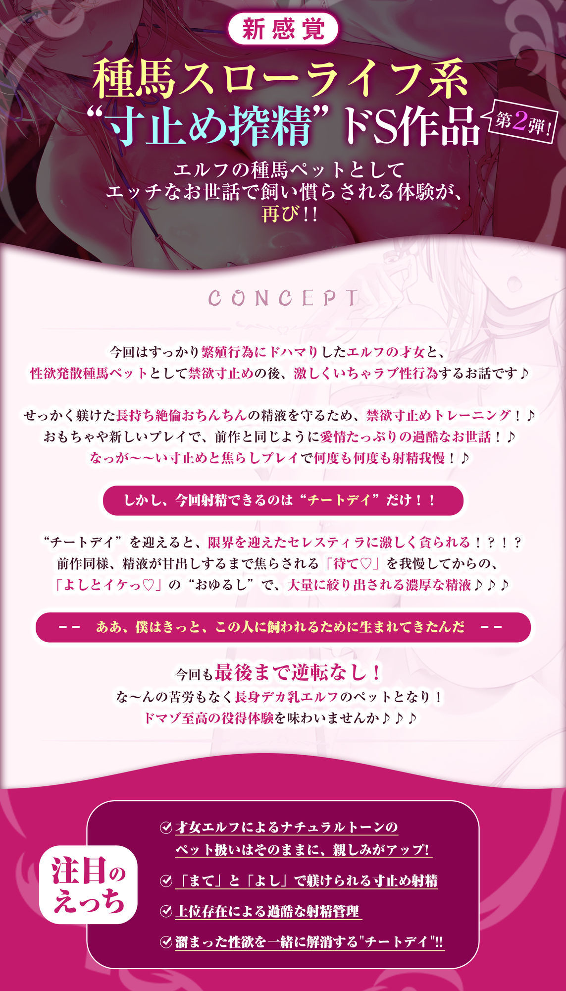 【エルフ村の種馬係】〜繁殖行為にドハマリしてしまった天才エルフによる苛酷すぎる禁欲寸止めトレーニング〜 - サンプル画像 2
