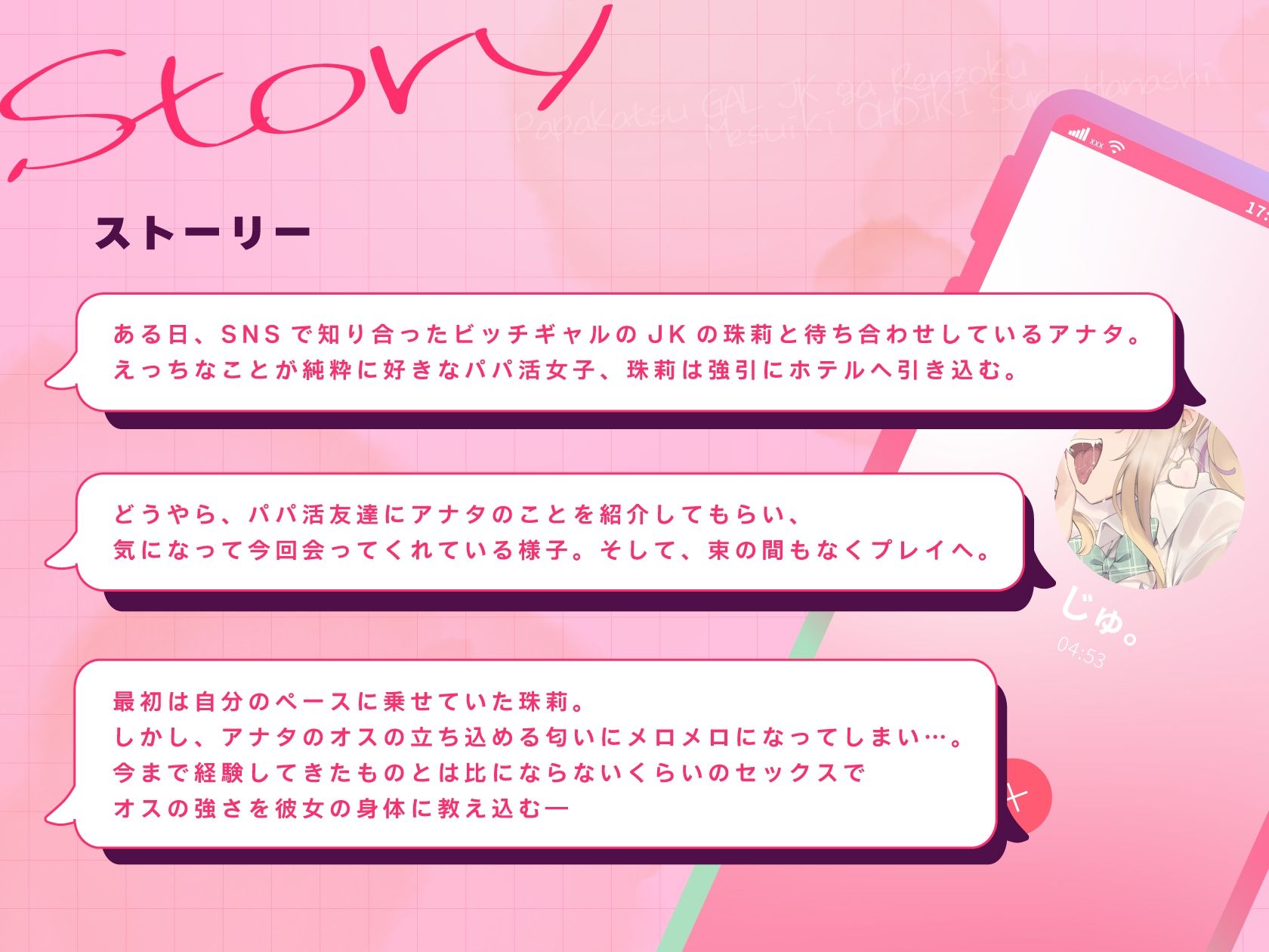 パパ活ギャルJKが連続メスイキでオホ堕ちする話〜ドスケべ妊娠確定、メロメロ中出し交尾〜【KU100】 - サンプル画像 2