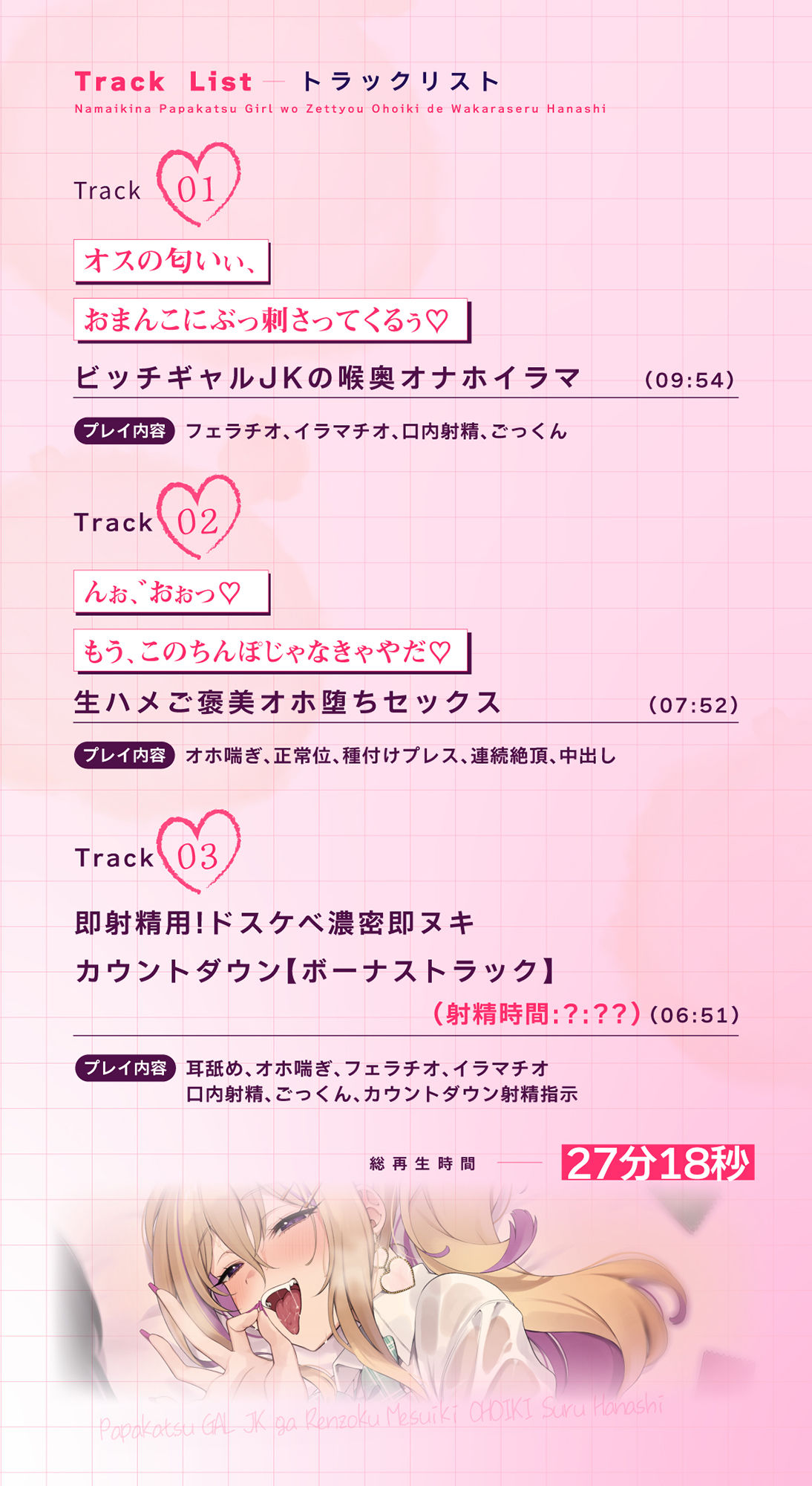 パパ活ギャルJKが連続メスイキでオホ堕ちする話〜ドスケべ妊娠確定、メロメロ中出し交尾〜【KU100】 - サンプル画像 3