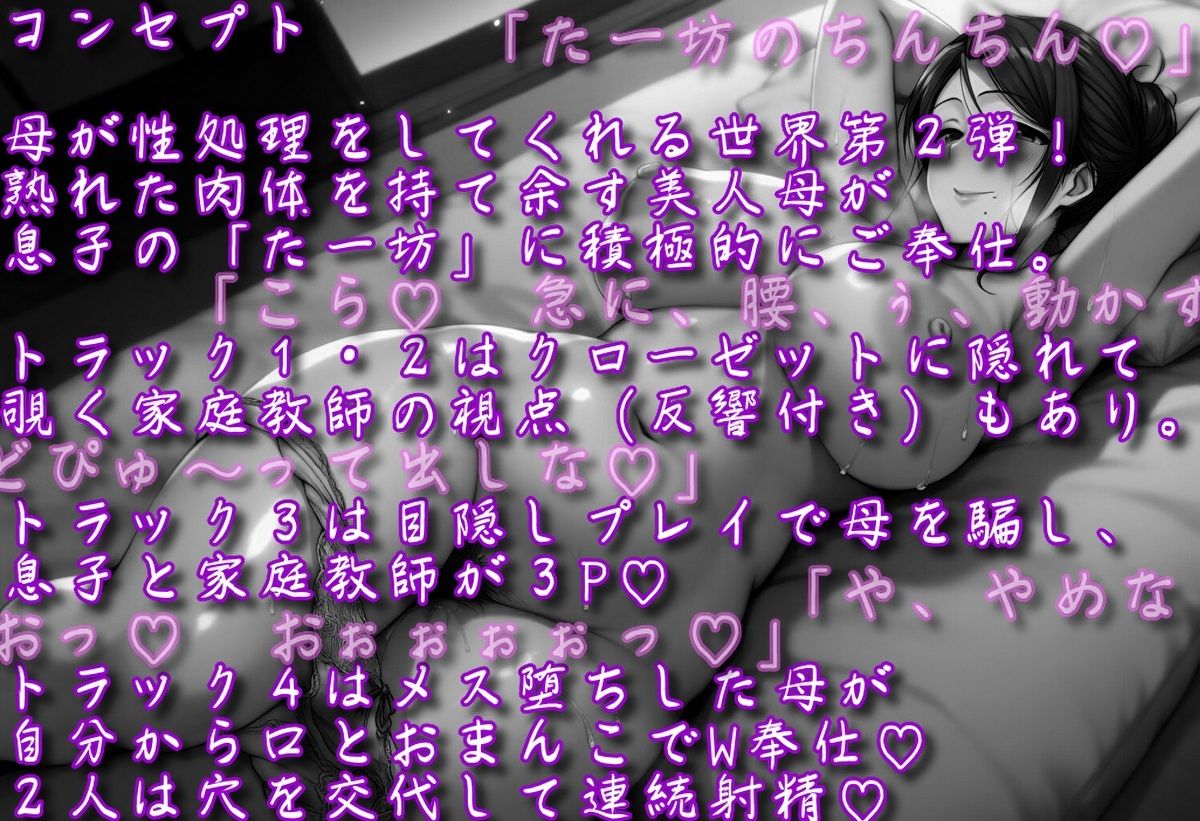 母が息子の性処理をするのは当然の世界2 母ちゃんの豪快エッチを家庭教師に覗かせてみた - サンプル画像 1