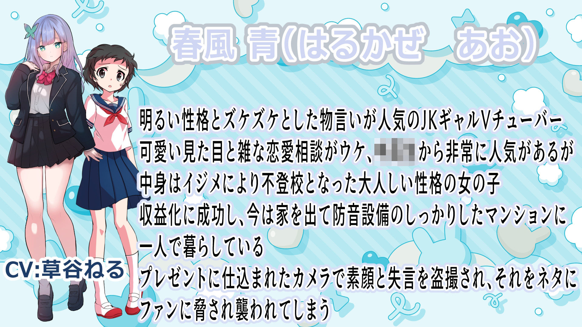 恋愛マスター気取ってる女V配信者弱み握って強●生ハメ配信 - サンプル画像 2