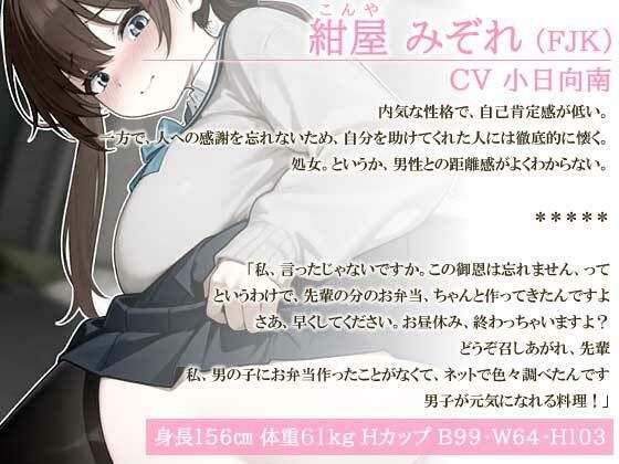自己肯定感低すぎのぽっちゃりパンチラ地味JKは俺に懐いてグイグイくる - サンプル画像 1