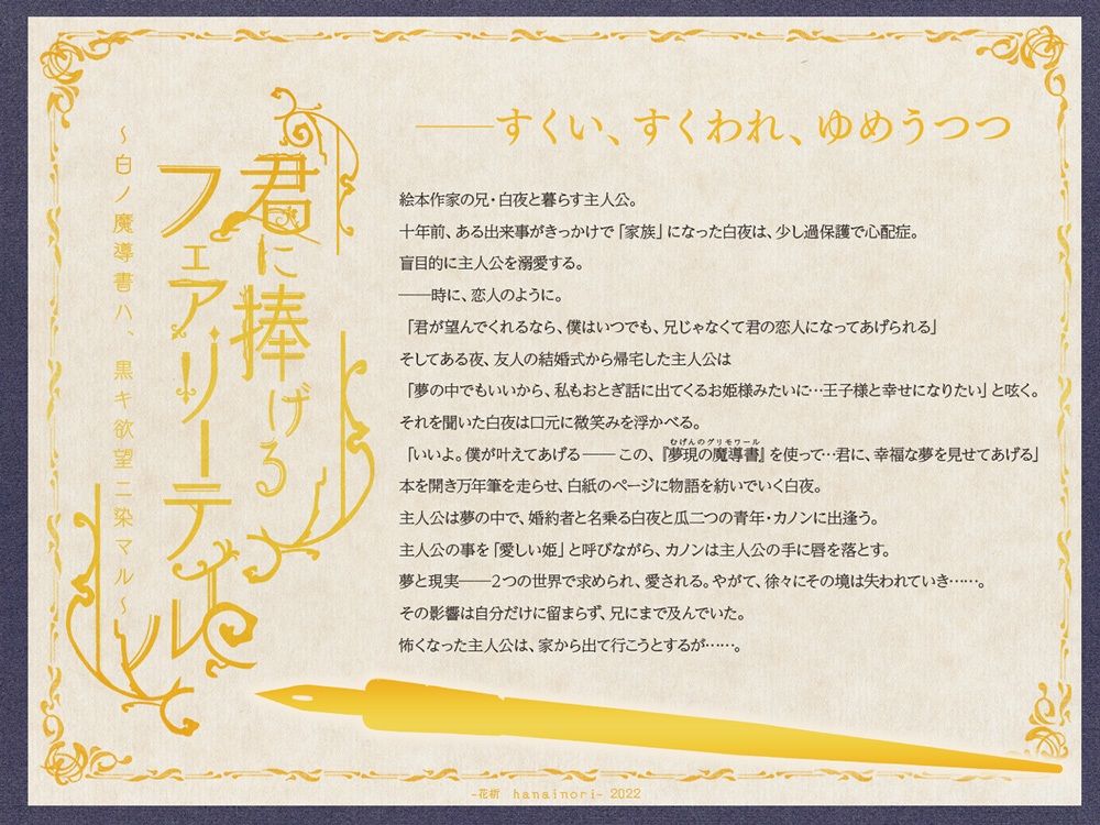 君に捧げるフェアリーテイル  〜白ノ魔導書ハ黒キ欲望ニ染マル〜 - サンプル画像 1