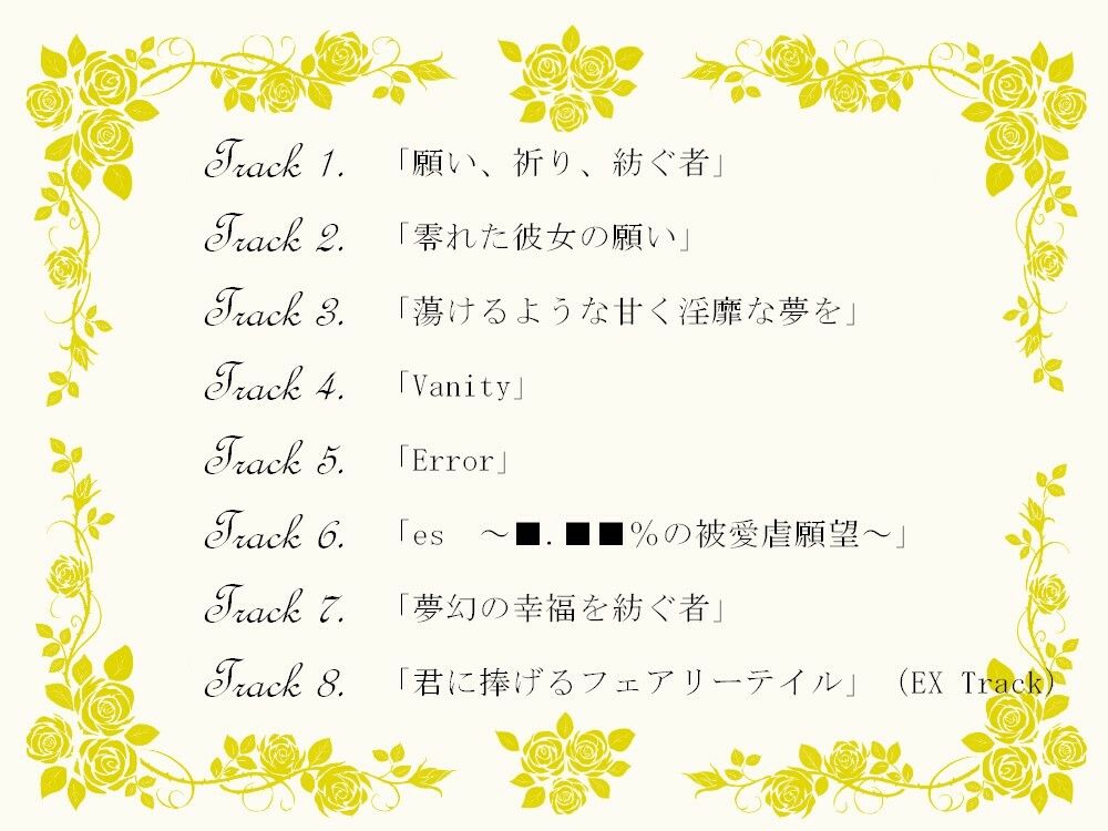 君に捧げるフェアリーテイル  〜白ノ魔導書ハ黒キ欲望ニ染マル〜 - サンプル画像 2