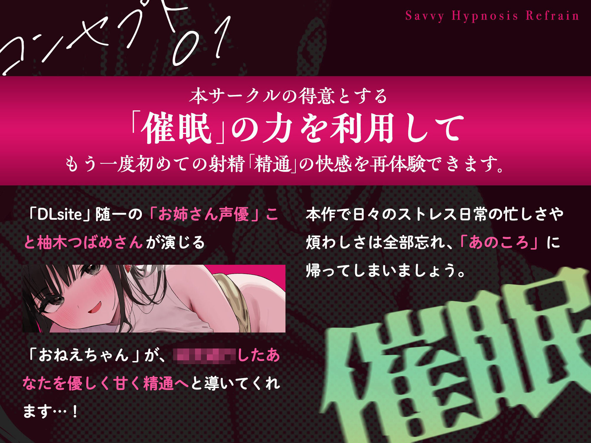 精通催●リフレイン〜はじめての「びゅっびゅ」をもう一度〜 - サンプル画像 4