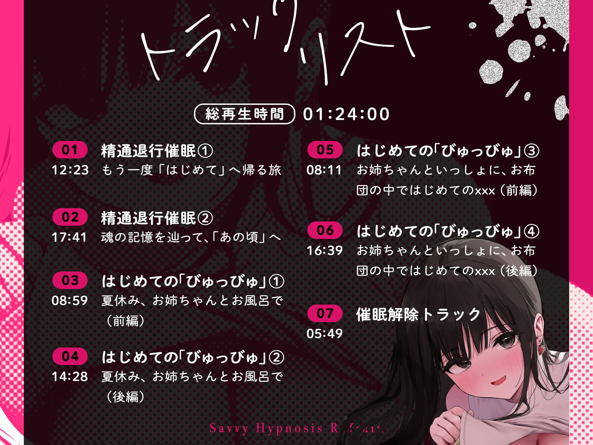 精通催●リフレイン〜はじめての「びゅっびゅ」をもう一度〜 - サンプル画像 6