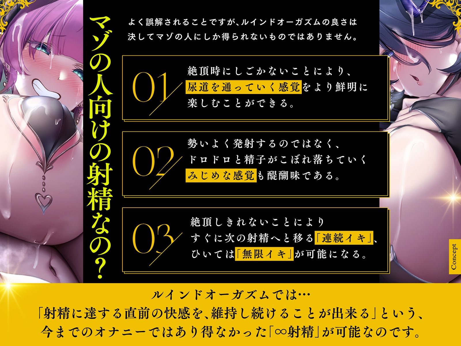 サキュバス∞射精！？禁断？【無限に「イク」技術】チャレンジ！連続オーガズム【ルインド台無し発射】 - サンプル画像 5