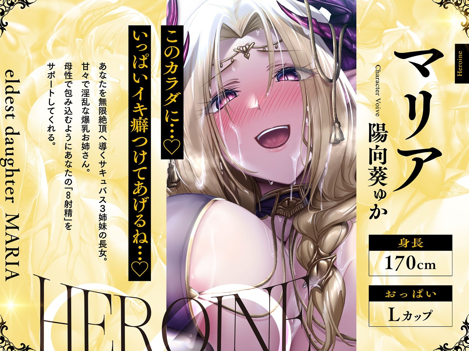 サキュバス∞射精！？禁断？【無限に「イク」技術】チャレンジ！連続オーガズム【ルインド台無し発射】 - サンプル画像 7