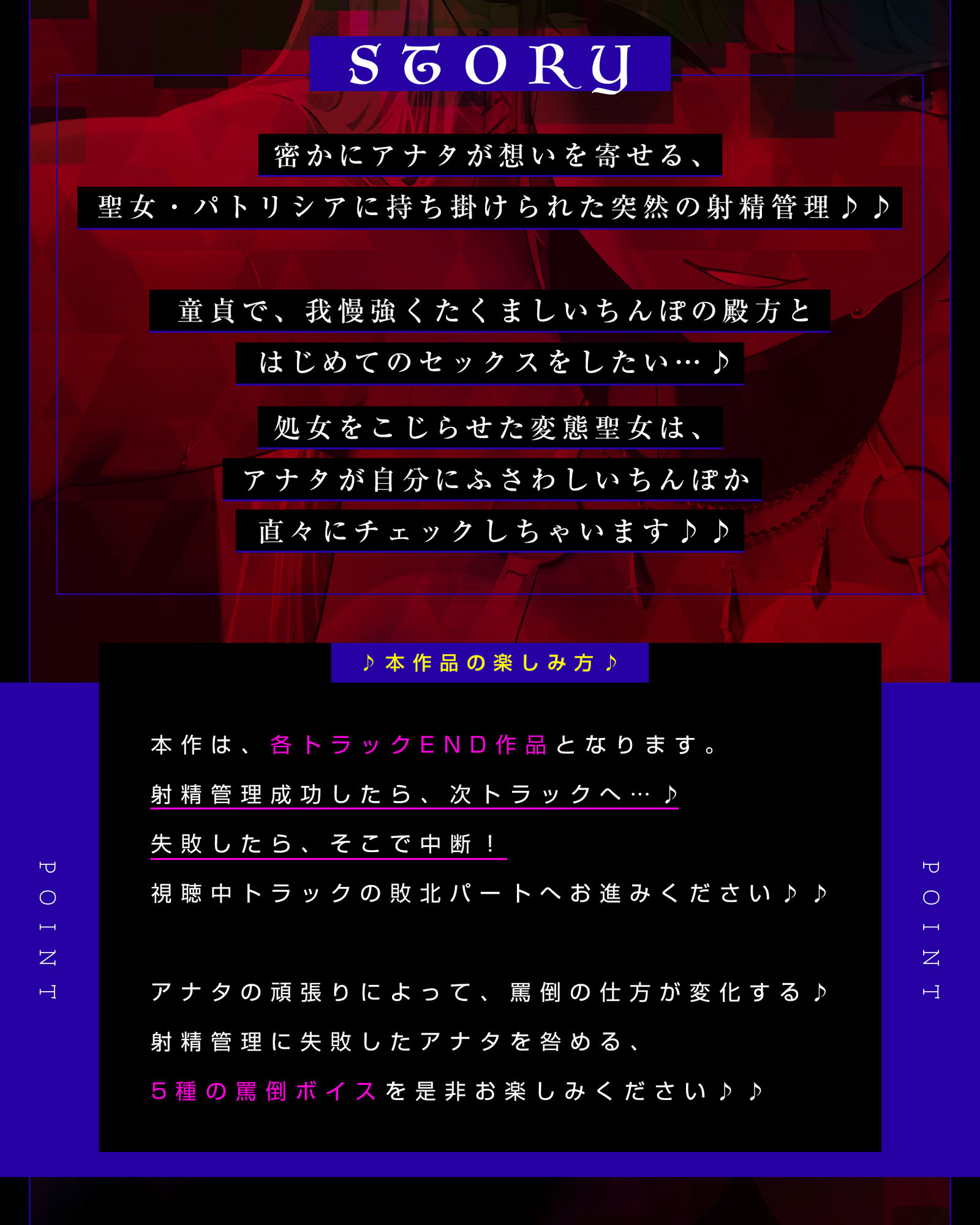 【各トラック敗北ENDあり】童貞大好き爆乳聖女の限界寸止め射精管理【射精回数1回】 - サンプル画像 3