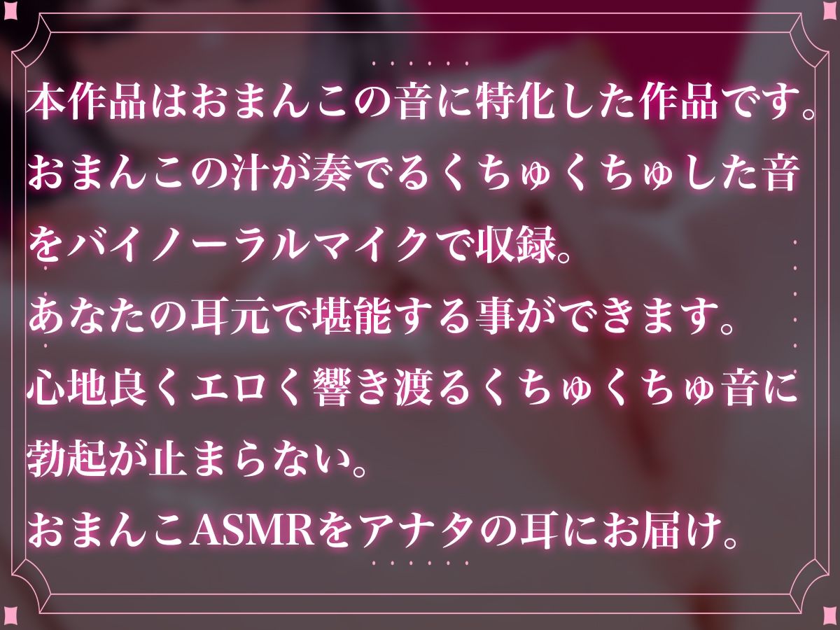【おまんこの音完全特化】耳元のクチュ音が脳まで響くオナサポASMR【琥珀の羽】 - サンプル画像 2