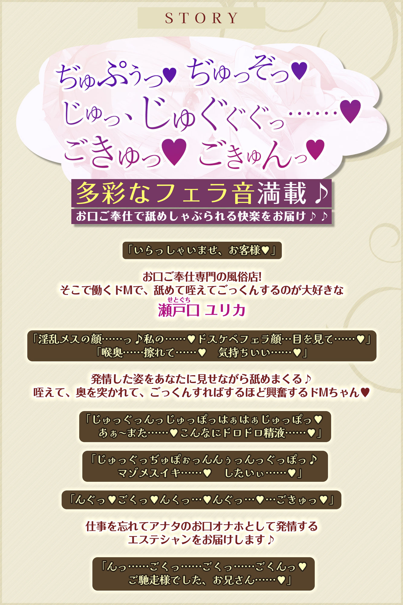 【フェラ＆ゴックン特化】お口ご奉仕スペシャリストの5種フェラ 〜爆音保証・口内射精・耳元ごっくんマストのフェラチオ専門店瀬戸口ユリカの場合〜 - サンプル画像 3