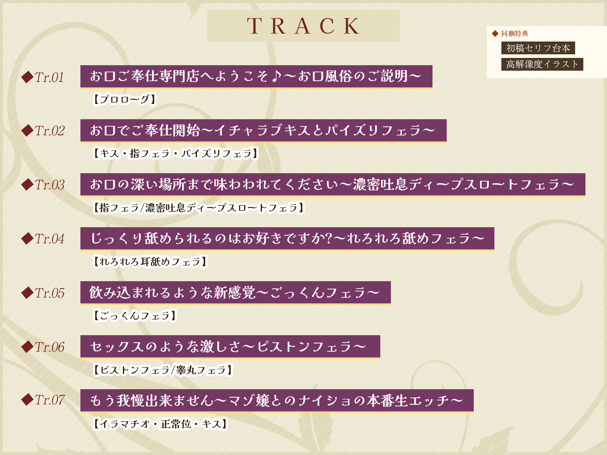 【フェラ＆ゴックン特化】お口ご奉仕スペシャリストの5種フェラ 〜爆音保証・口内射精・耳元ごっくんマストのフェラチオ専門店瀬戸口ユリカの場合〜 - サンプル画像 4
