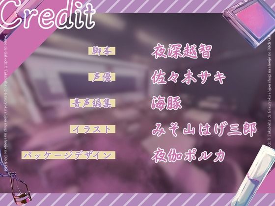 【全日本シチュエーションボイス】センノーでギャルオチ！？〜高飛車で学力至上主義な少女のビッチギャル化〜【CV.佐々木サキ】 - サンプル画像 4