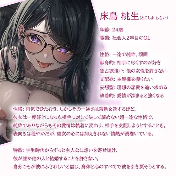 好きな男が諦められないので泥棒女の前で新婚旦那をNTRマス。 - サンプル画像 2