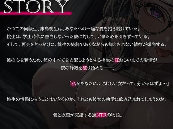 好きな男が諦められないので泥棒女の前で新婚旦那をNTRマス。 - サンプル画像 3