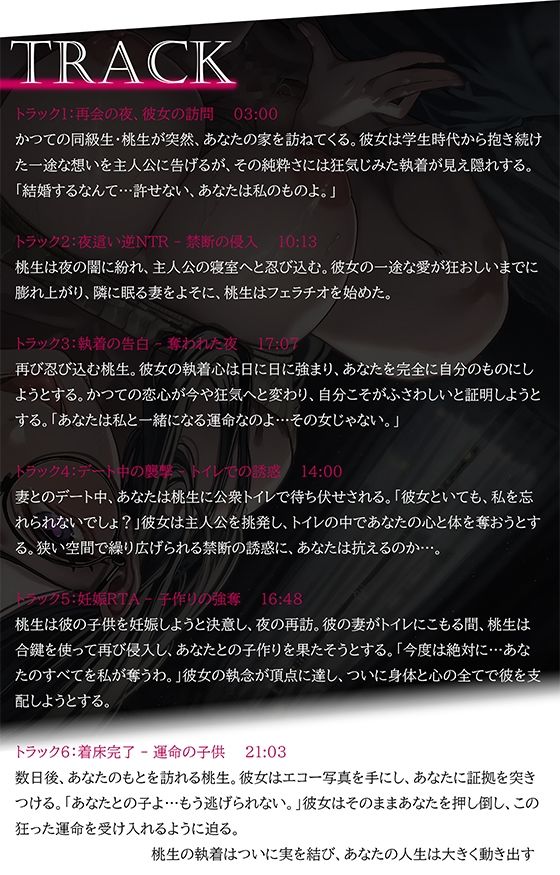 好きな男が諦められないので泥棒女の前で新婚旦那をNTRマス。 - サンプル画像 4