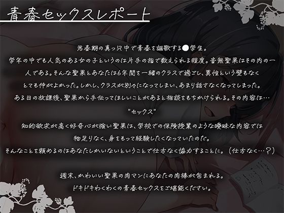 青春セックスレポート - サンプル画像 2