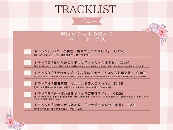 現役女子大生の裏オプバニーセックス〜ツルツルおまんこはいかがですか？〜 - サンプル画像 4