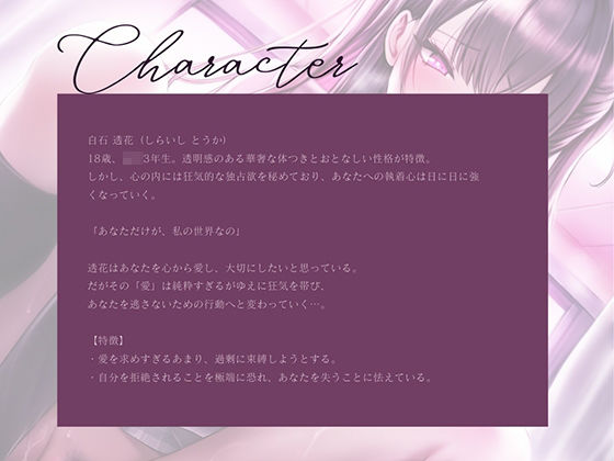 溺愛監禁 〜キスも精液も全部ちょうだい〜 - サンプル画像 2