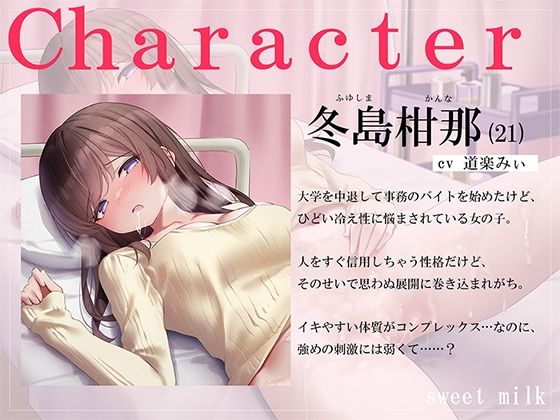 中から治すおちんぽ療法2〜オイルまみれの連続おまんこ絶頂〜 - サンプル画像 1