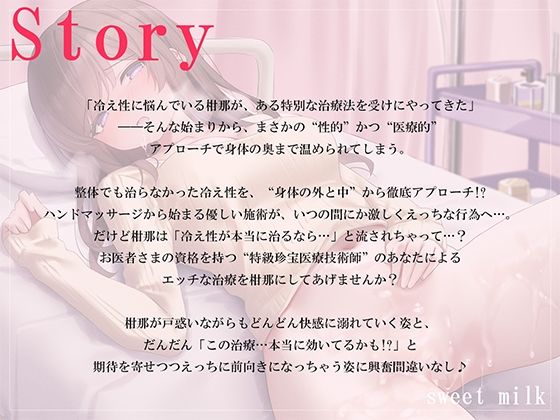 中から治すおちんぽ療法2〜オイルまみれの連続おまんこ絶頂〜 - サンプル画像 2