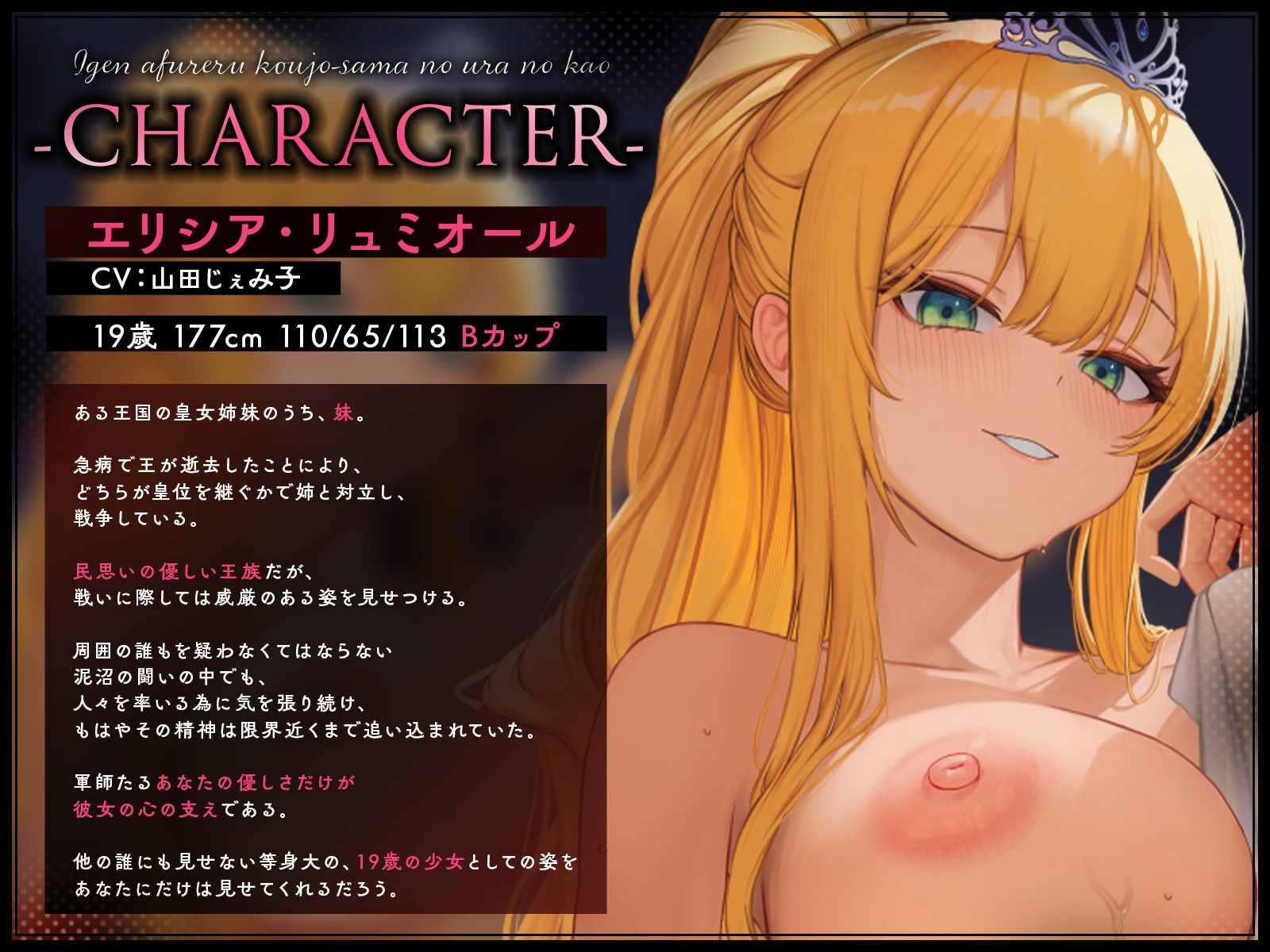 威厳溢れる皇女様の裏の顔〜内乱で首都を追われた等身大の少女は家臣のあなたとラブラブしないと不安で壊れそう〜 - サンプル画像 2