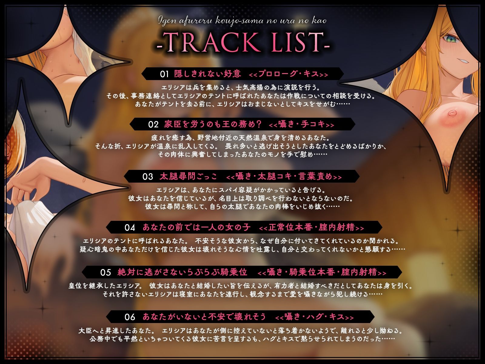 威厳溢れる皇女様の裏の顔〜内乱で首都を追われた等身大の少女は家臣のあなたとラブラブしないと不安で壊れそう〜 - サンプル画像 3