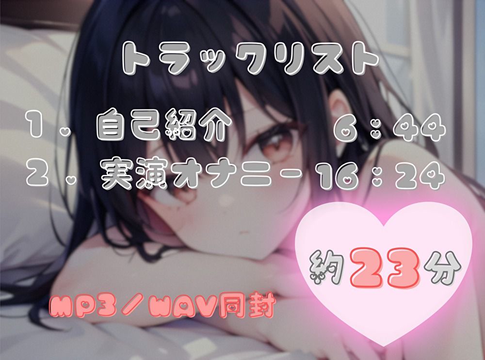 【私は何分でイっちゃうの！？】オナニータイムアタック【柚木ましろ】 - サンプル画像 2