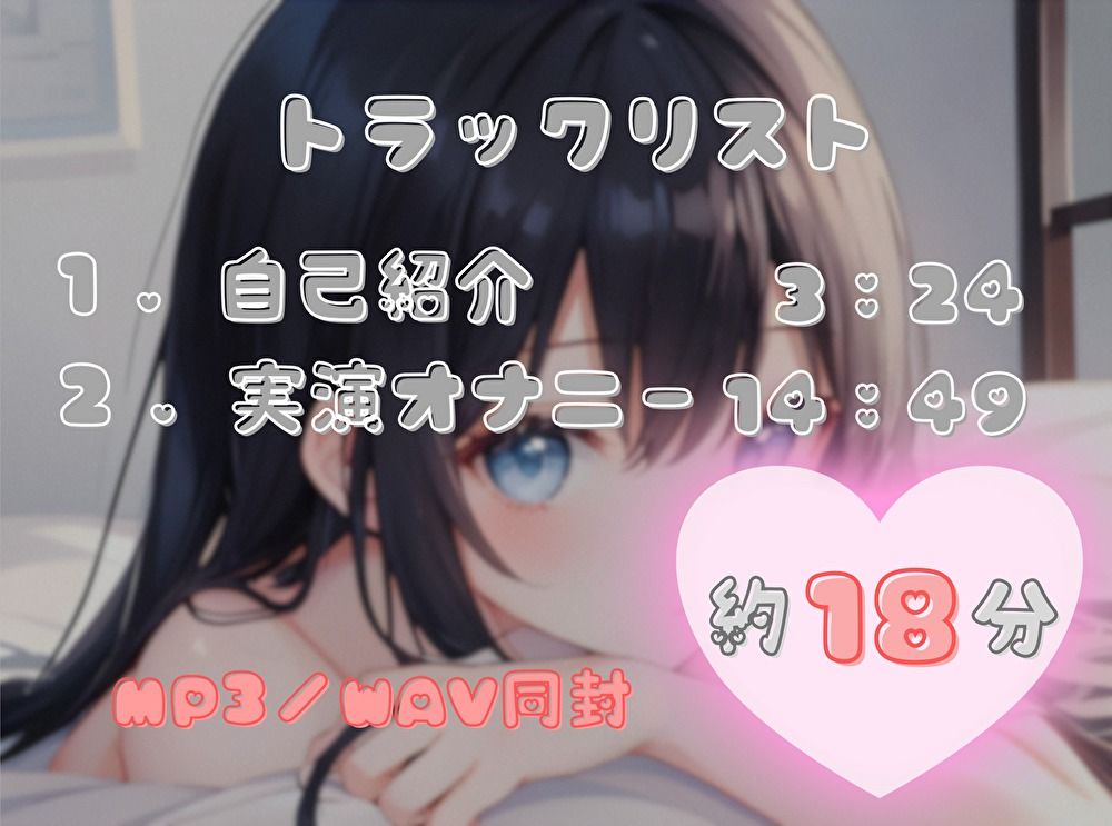 【火照ったカラダとナマの音、聴いてください！】エロさ全開ほろ酔いオナニー【あまねゆあ】 - サンプル画像 2