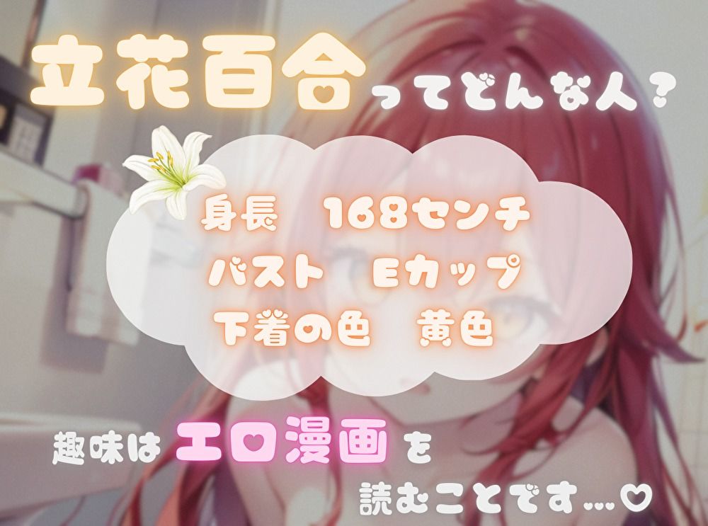 【私の耐久力はいかに！？】大人のオモチャで連続イキオナニー【立花百合】 - サンプル画像 1