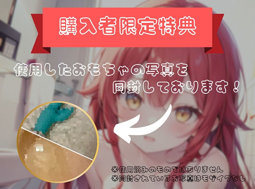 【私の耐久力はいかに！？】大人のオモチャで連続イキオナニー【立花百合】 - サンプル画像 3