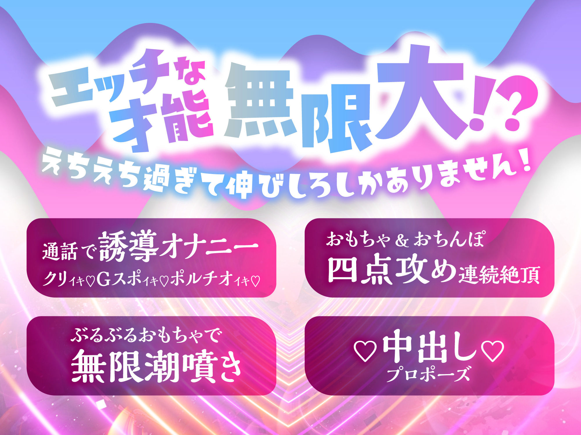 【CV.八神仙】おもちゃマニアの聖くんに全身おまんこ溺愛えちえち開発 - サンプル画像 2