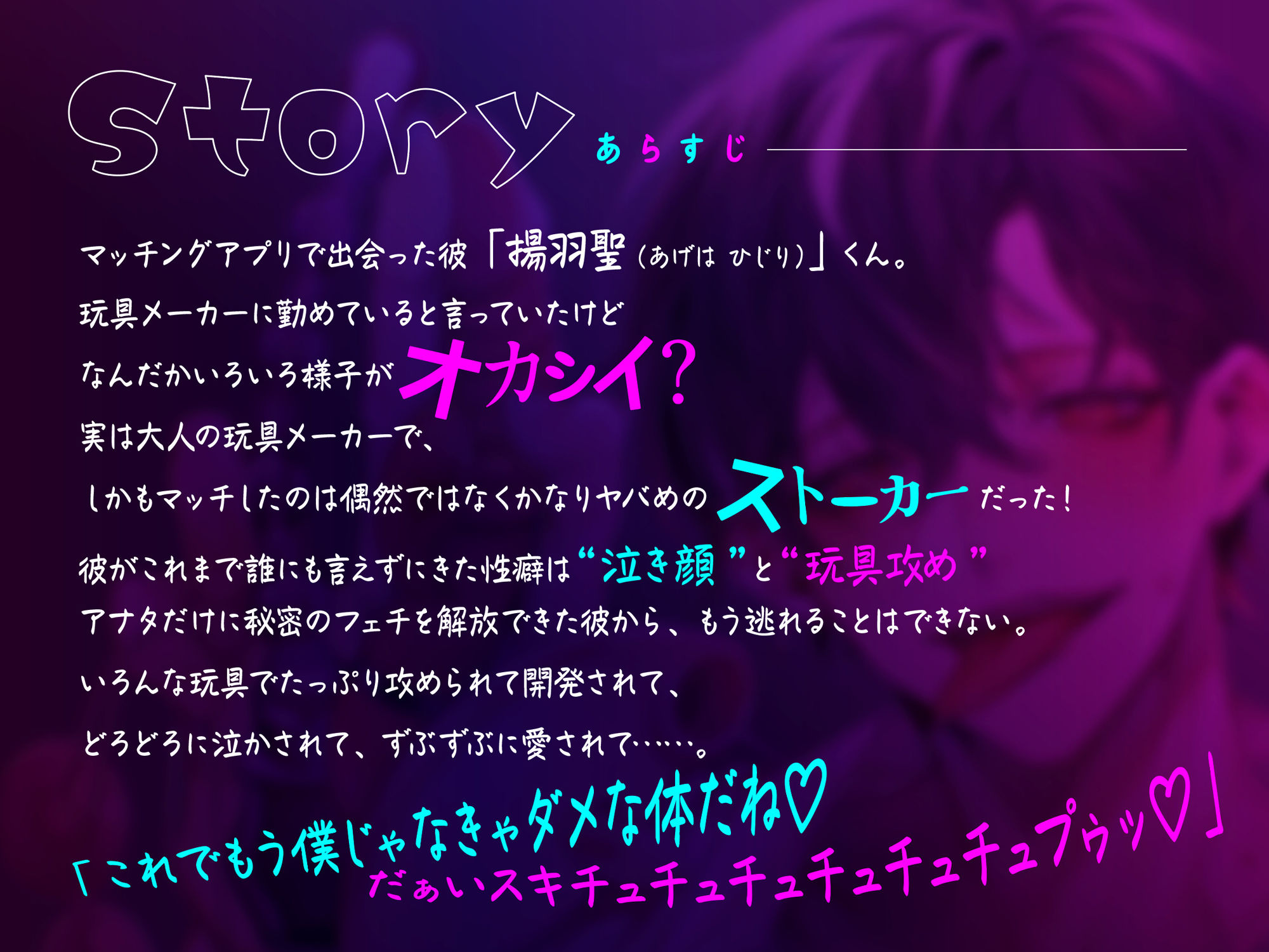 【CV.八神仙】おもちゃマニアの聖くんに全身おまんこ溺愛えちえち開発 - サンプル画像 4