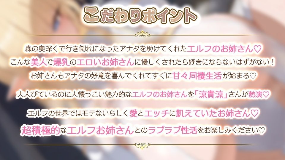 エルフの森に迷い込んだら助けてくれたえっちで優しい爆乳エルフのお姉さんとラブラブ同棲生活へ - サンプル画像 3