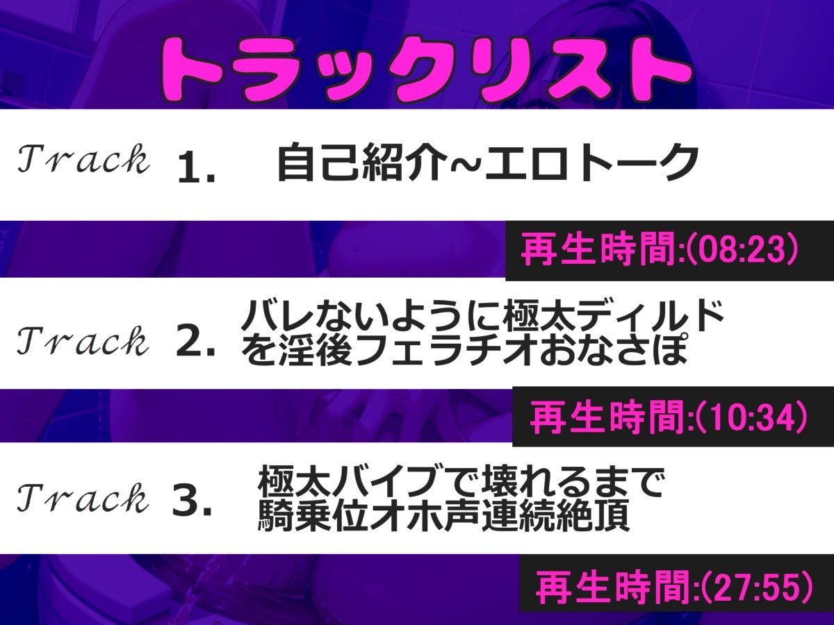 【新作価格】【豪華おまけ特典あり】【オホ声アナル破壊】あ’あ’あ’//けつ穴イグイグゥ〜！！Hカップ爆乳痴女が友人宅のトイレでバレないように、淫語喉奥フェラチオ＆極太バイブで3点責め騎乗位オナニー - サンプル画像 4