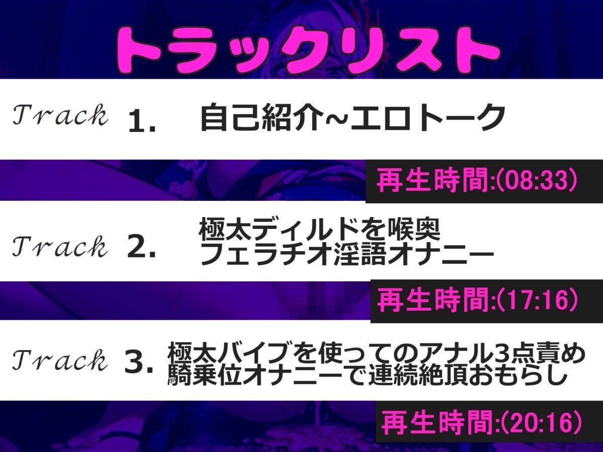 【新作価格】【豪華おまけ特典あり】【オホ声おま●こ破壊】人気実演声優「桜咲翠」が極太ディルドを喉奥までしゃぶり尽くしながらの淫語フェラオナサポ＆枯れるまで3点責め＆おもらし騎乗位で連続絶頂 - サンプル画像 4