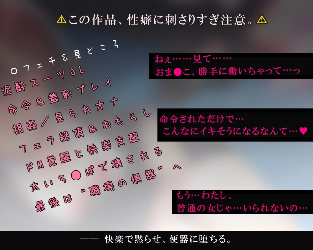 偉そうな先輩、快楽で黙らせてやった。〜わからせ調教、ドM覚醒〜 - サンプル画像 3