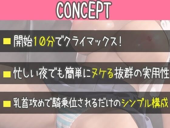 ギャル×乳首攻め×騎乗位〜童貞の僕が初対面のギャルにカラオケで筆おろしされちゃいました〜 - サンプル画像 3