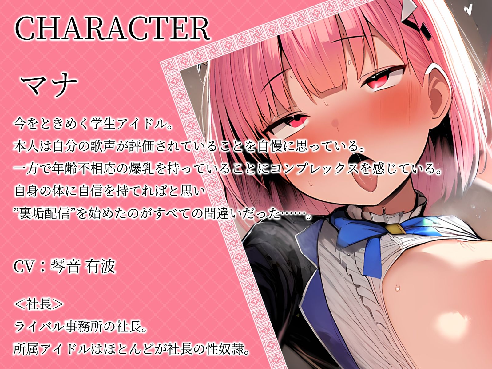 【KU100】ロリ巨乳アイドルのNTR移籍♪〜乳首ピアスと媚薬で完全陥落編〜 - サンプル画像 3