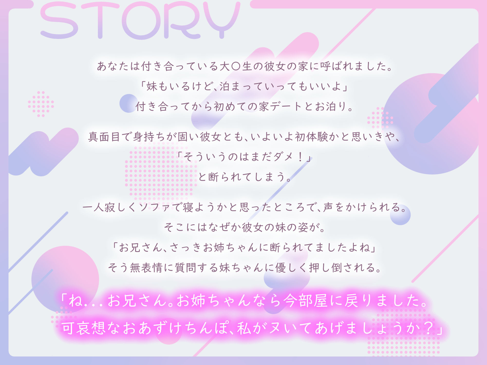 【甘ラブ逆寝取り】いつまでも彼女がセックスさせてくれないからダウナー巨乳の妹ちゃんと浮気えっち - サンプル画像 2