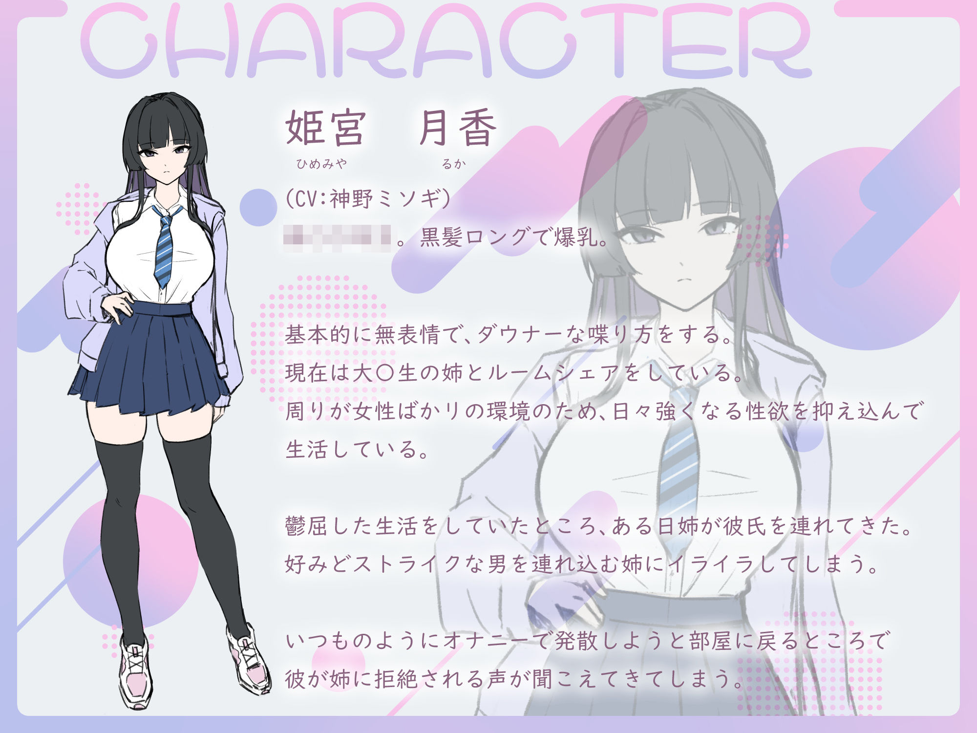 【甘ラブ逆寝取り】いつまでも彼女がセックスさせてくれないからダウナー巨乳の妹ちゃんと浮気えっち - サンプル画像 4