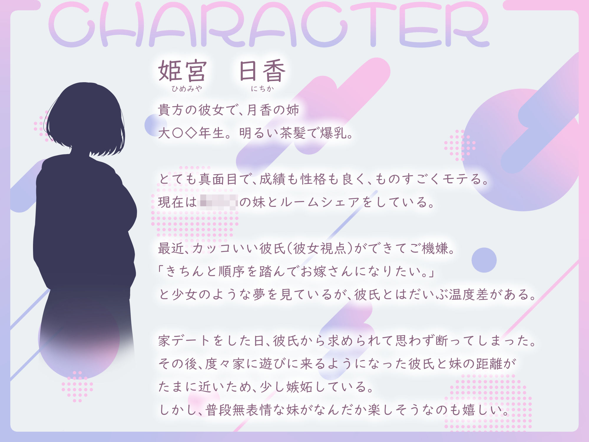 【甘ラブ逆寝取り】いつまでも彼女がセックスさせてくれないからダウナー巨乳の妹ちゃんと浮気えっち - サンプル画像 5