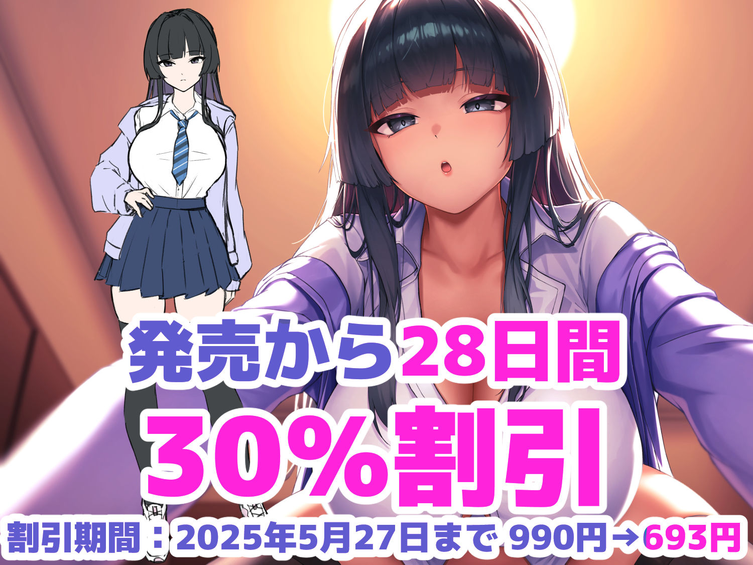 【甘ラブ逆寝取り】いつまでも彼女がセックスさせてくれないからダウナー巨乳の妹ちゃんと浮気えっち - サンプル画像 6
